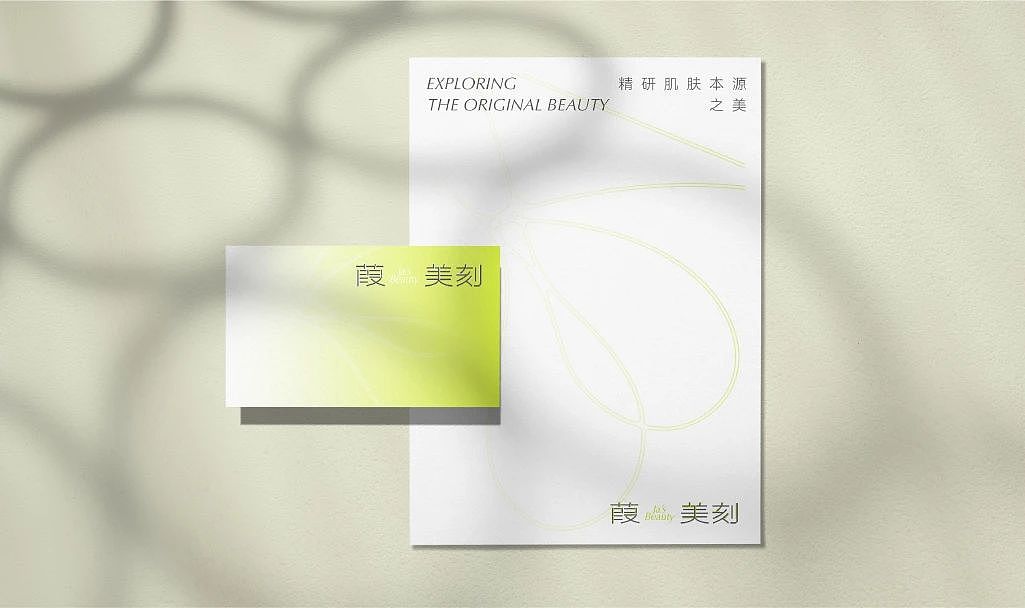 原创案例 | 精研肌肤本源之美 | 展开设计