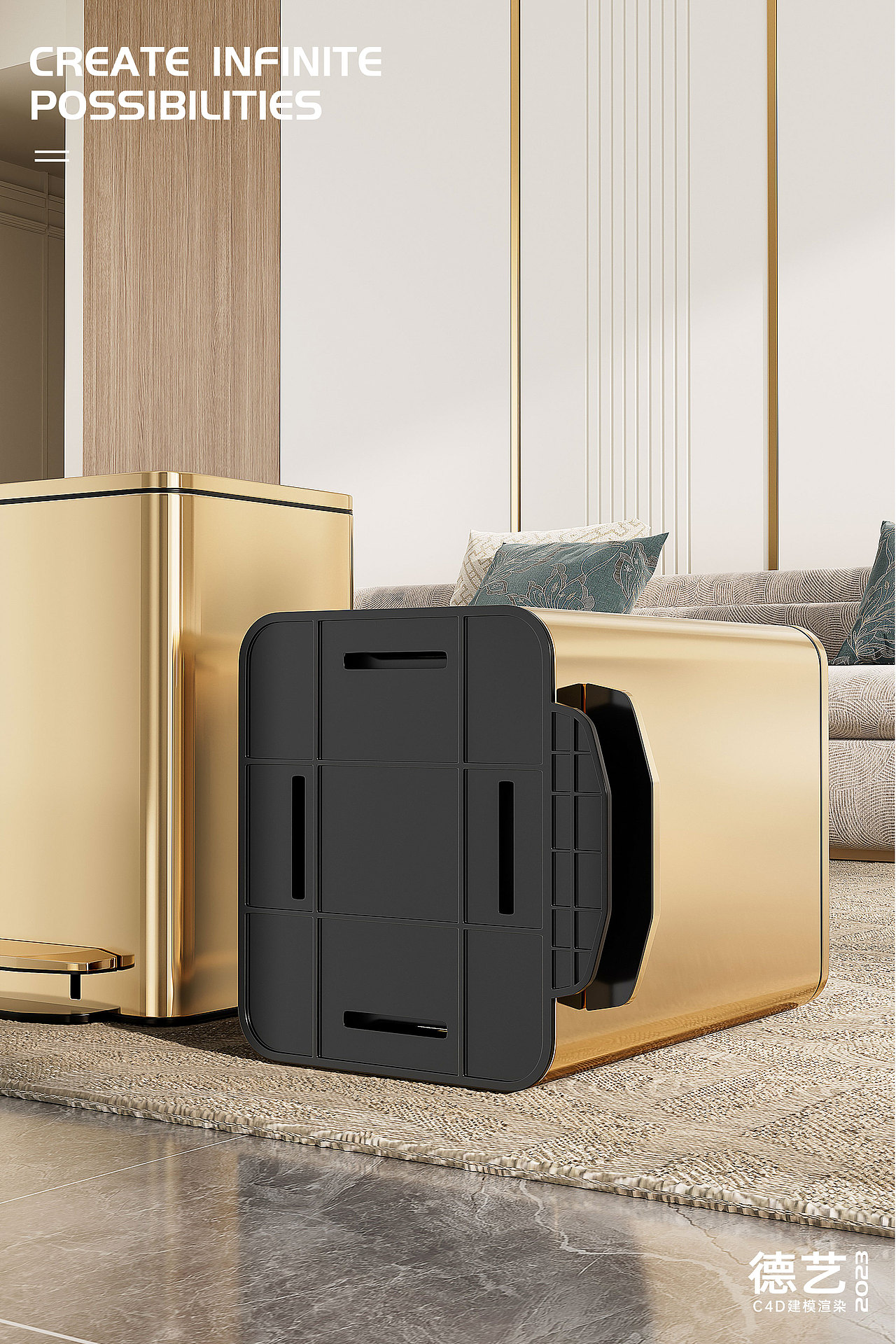 垃圾桶丨家居丨3D丨C4D产品渲染 ✖ 德艺电商视觉