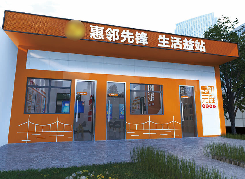 张镇桥惠邻先锋生活益站（图ZMzY5NjY5NTU2） - 商业空间设计 - 站酷设计师奔跑的美洲璐原创素材 - 站酷ZCOOL
