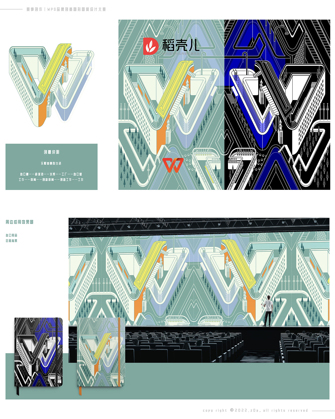 【z0a】2022年作品集（图ZMzI2NDY5OTc2） - 商业插画 - 站酷设计师z0a_原创素材 - 站酷ZCOOL