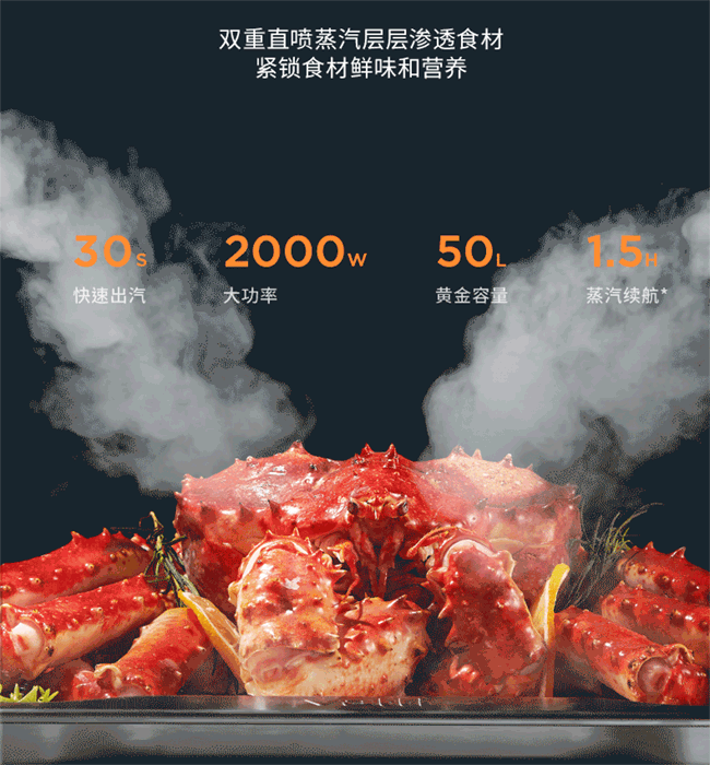 华帝 X 方米视觉 蒸烤箱 | 详情页分享（图ZMzA1MzQ3OTU2） - 电商 - 站酷设计师青鸟品牌整合原创素材 - 站酷ZCOOL