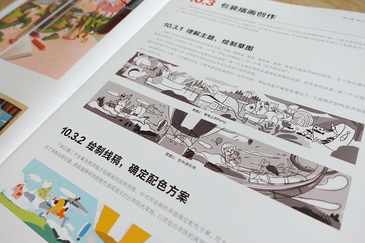 商插项目&插画教程书（图ZMzI1NDEzMzAw） - 商业插画 - 站酷设计师HoHo猴原创素材 - 站酷ZCOOL