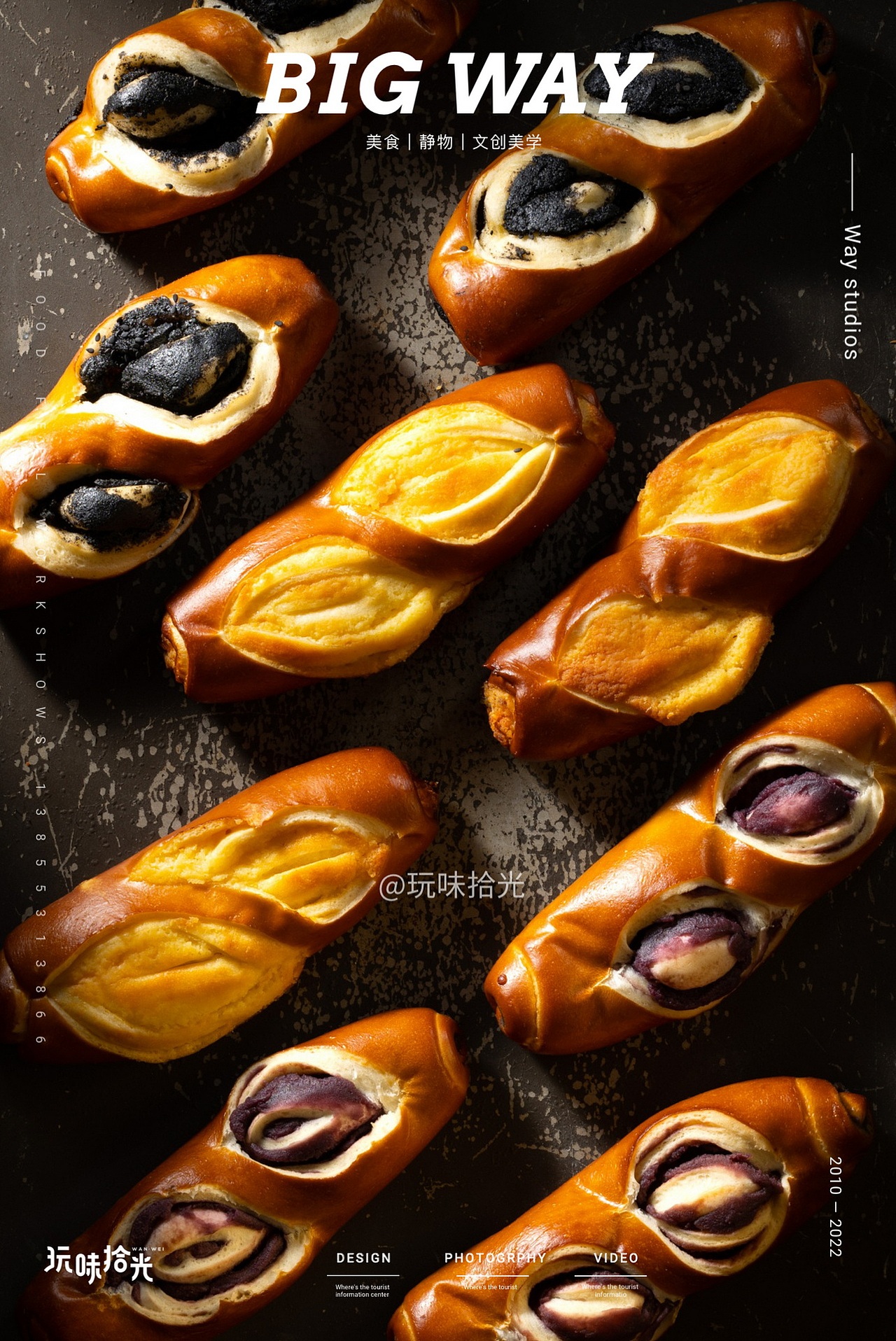 电商食品拍摄软欧碱水面包|熊治面包×BIG WAY 玩味