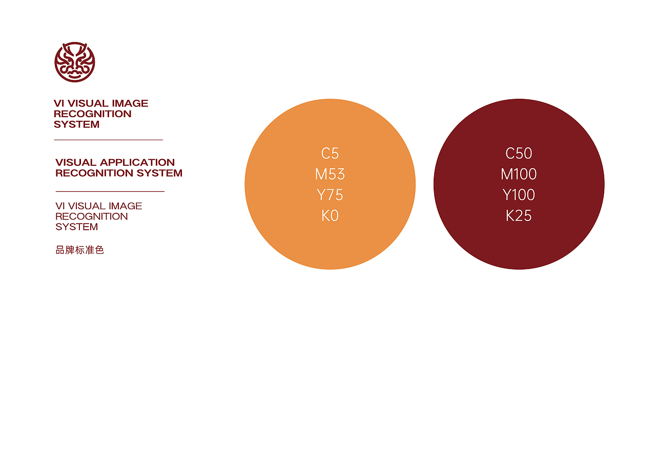 御华麟港式丝袜奶茶品牌VI原创设计