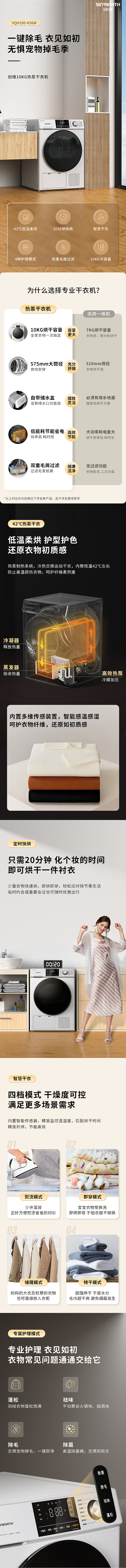 干衣机商品详情页（图ZMzA4NDUzODE2） - 电商 - 站酷设计师第六只羊原创素材 - 站酷ZCOOL