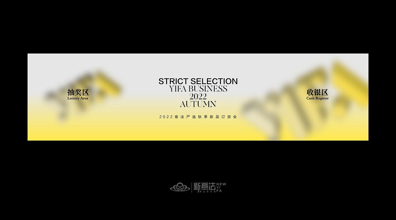 黑川设计 | 2022年度 品牌活动发布会主KV 作品集锦（图ZMzI0NjcxNDky） - 品牌 - 站酷设计师黑川创意企划设计原创素材 - 站酷ZCOOL