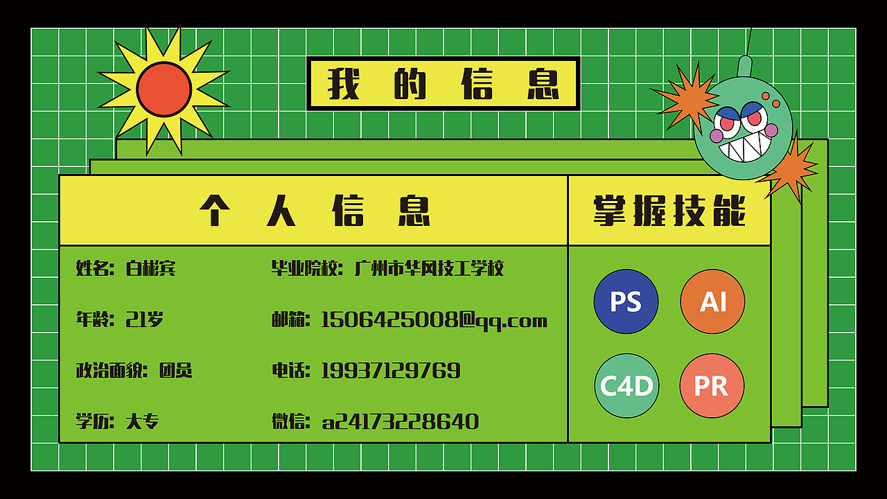 2023年个人作品集