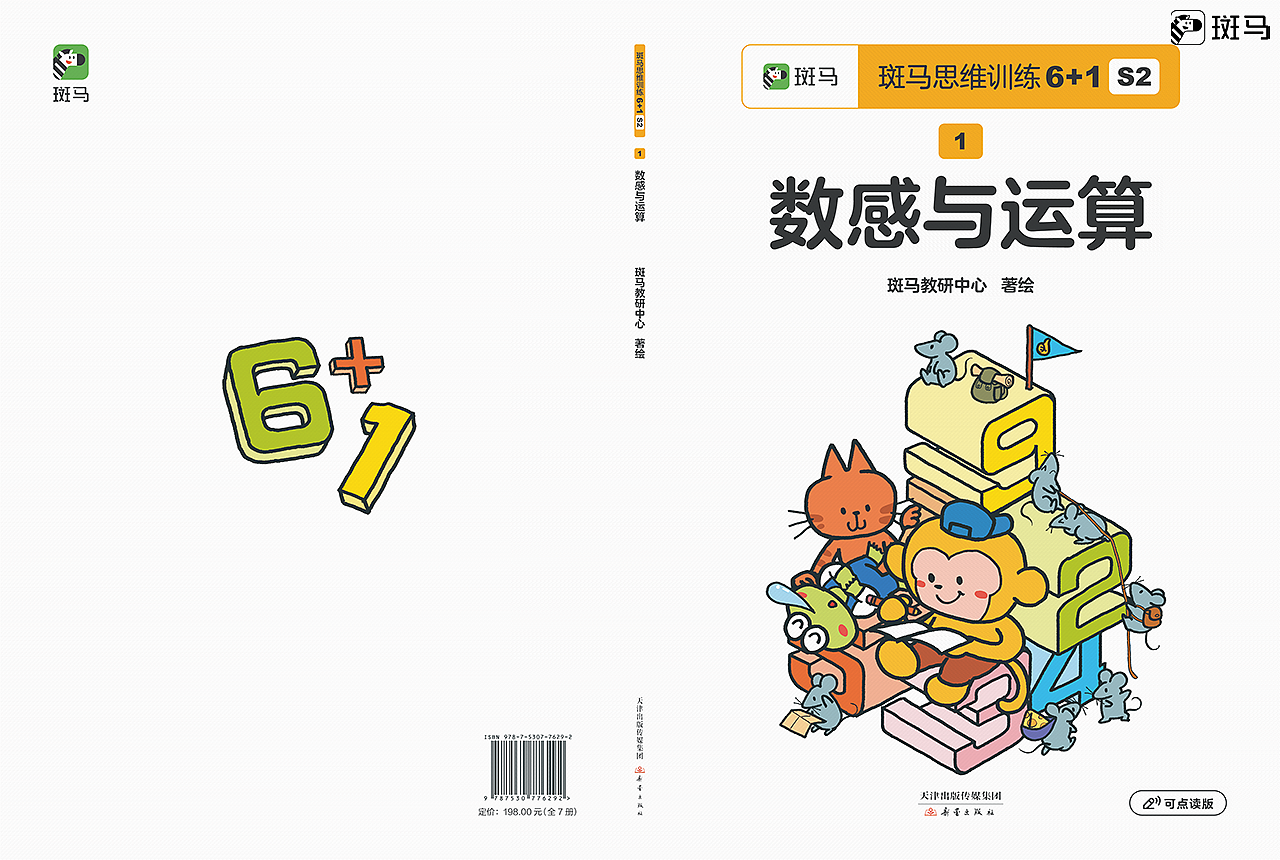 斑马插画2023年总结-图书篇（图ZMzU5MjQwNjA4） - 绘本 - 站酷设计师斑马zack原创素材 - 站酷ZCOOL