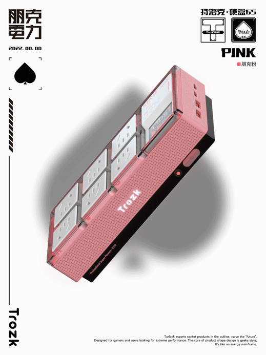 TROZK® PUNK E-POWER | 硬盒65氮化镓插座
