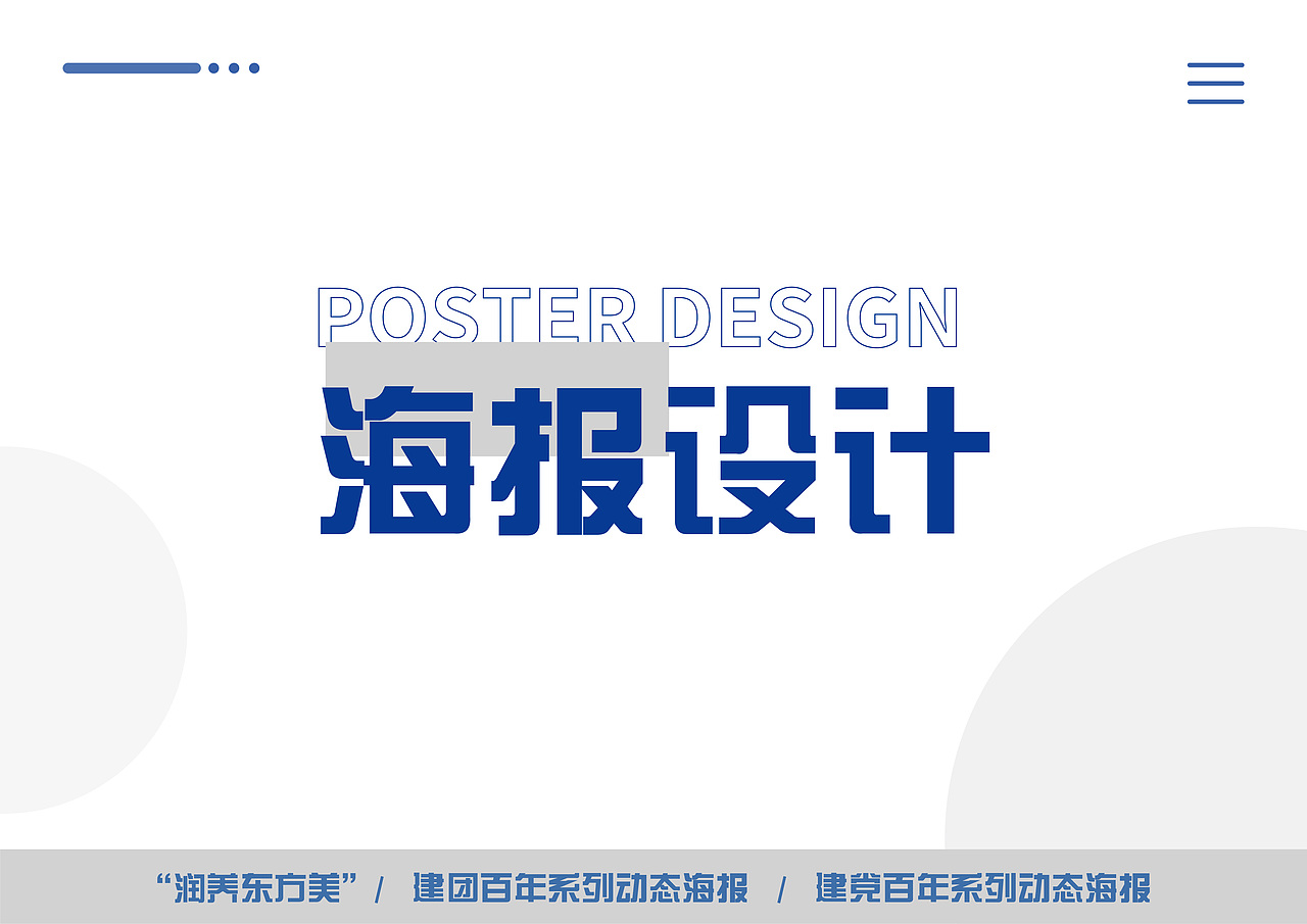 大学作品总结（图ZMzQwNTE4MTk2） - 其他平面 - 站酷设计师三明治的治原创素材 - 站酷ZCOOL