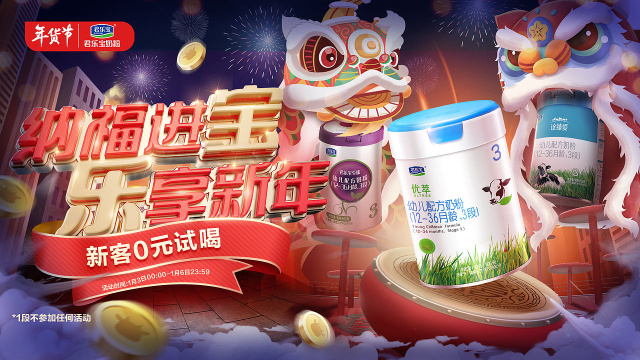 君乐宝视觉原创设计（图ZMzU3MzAyODM2） - 品牌 - 站酷设计师你在夜幕之下e原创素材 - 站酷ZCOOL