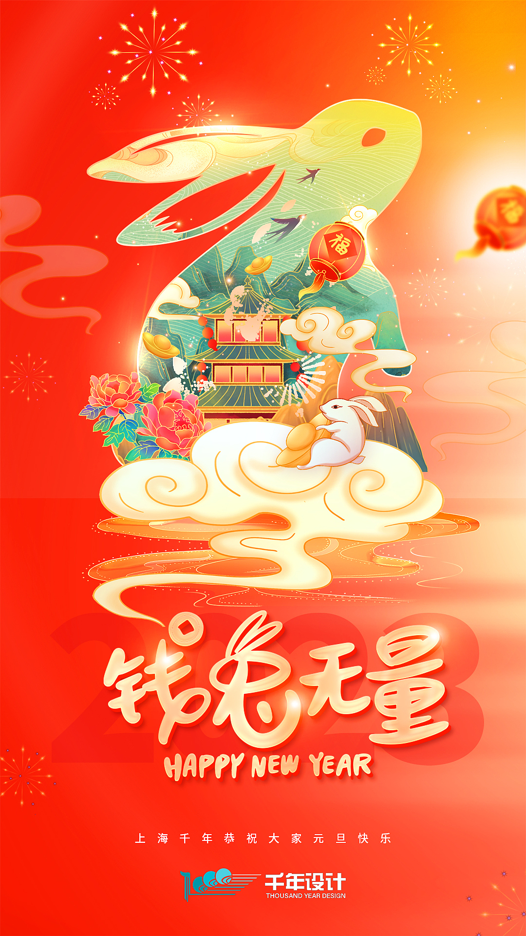 千年海报（图ZMzUyODYyMDk2） - 海报 - 站酷设计师xxy635138065原创素材 - 站酷ZCOOL
