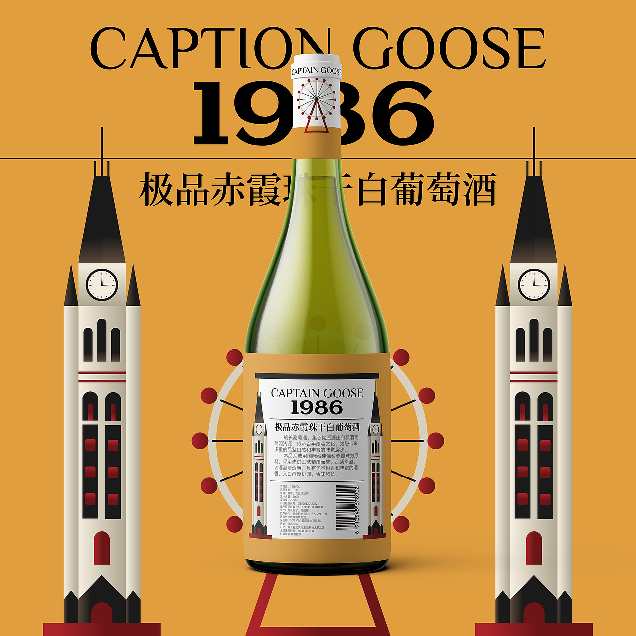 酒品包装《加拿军官鹅》（图ZMzA3ODE3Mjgw） - 包装 - 站酷设计师艾汐Icey原创素材 - 站酷ZCOOL