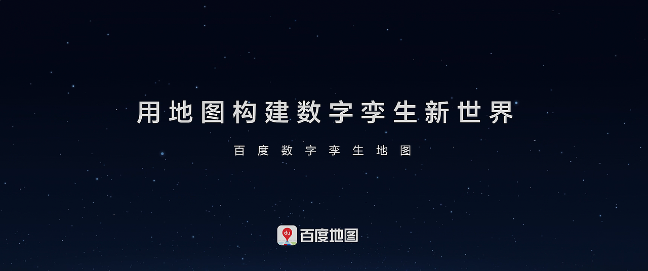 百度-恒星战役-6大场景演示视频（图ZMzYyMDkwMTI4） - 产品 - 站酷设计师浅蓝艺术家原创素材 - 站酷ZCOOL