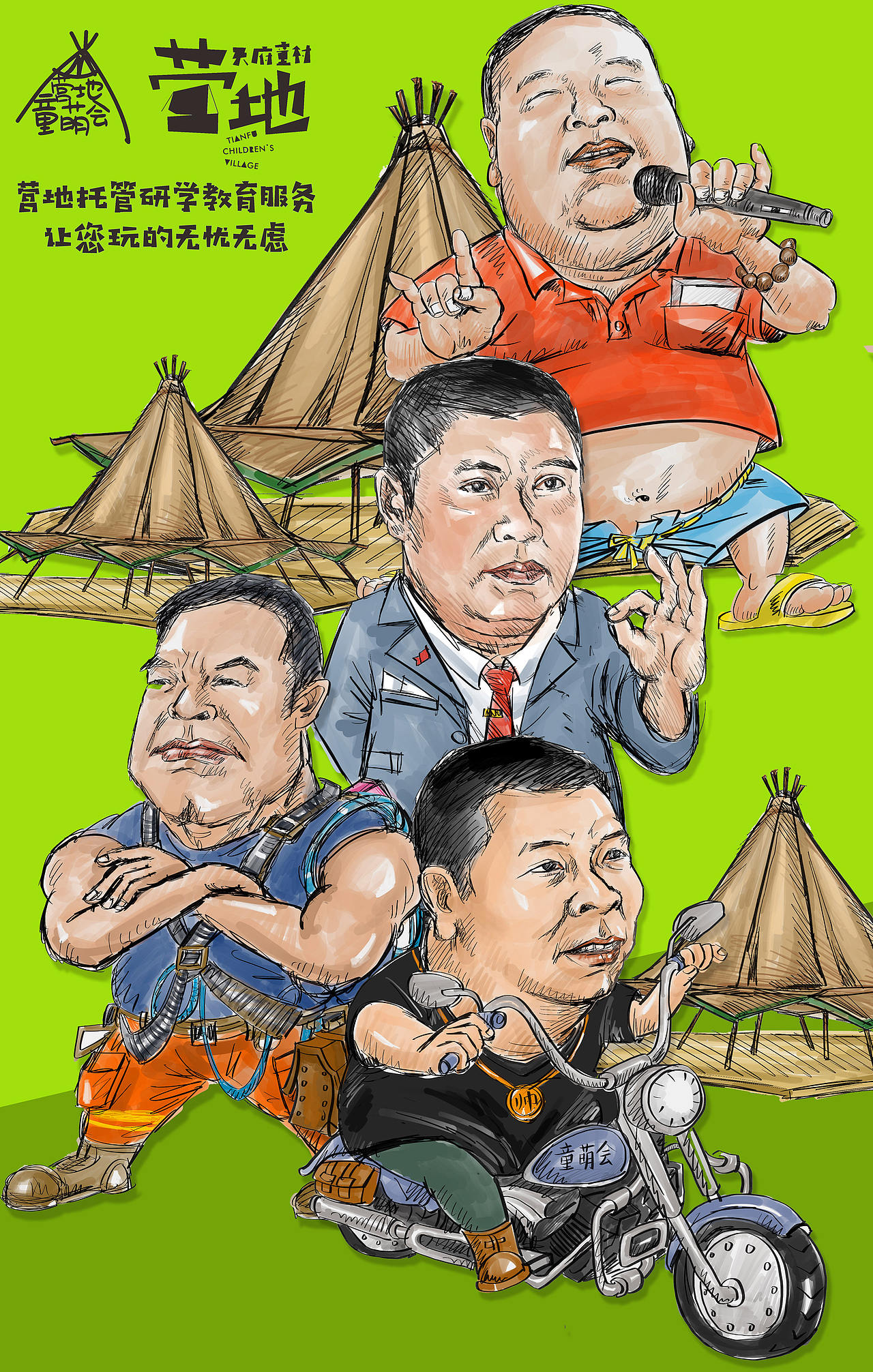 一组商业插画订制作品（图ZMzEwMTYxMzgw） - 商业插画 - 站酷设计师无趣水墨原创素材 - 站酷ZCOOL