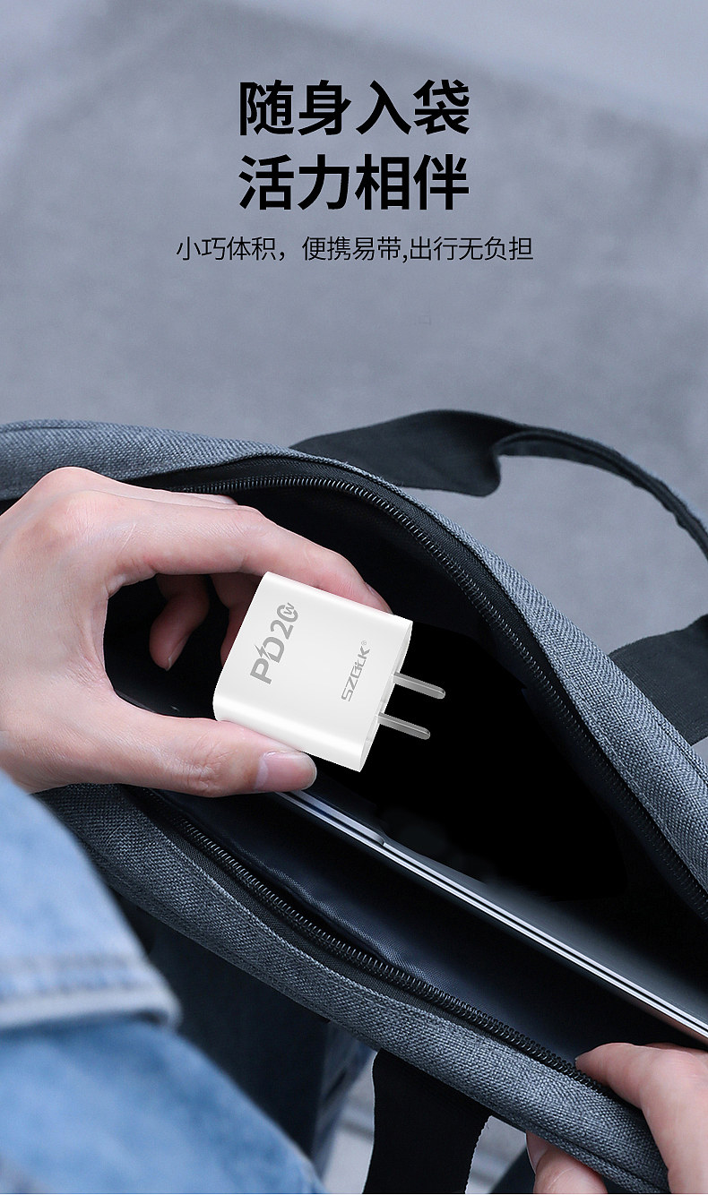 PD充电器套装(电商主图详情制作)