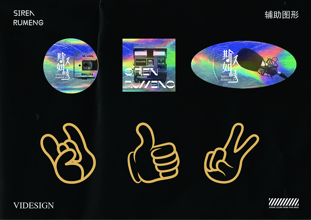 斯人如梦音乐酒吧品牌设计，荼白原创设计，请勿抄袭（图ZMzI1ODM3Nzg4） - 品牌 - 站酷设计师TDESIGN荼白原创素材 - 站酷ZCOOL