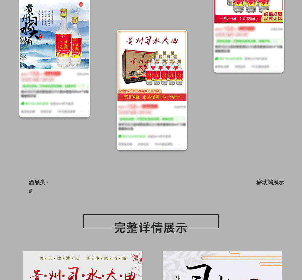 日常详情页分享