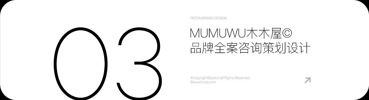 Paton. Brand 2022 精选作品（图ZMzI2MzQzOTQ4） - 品牌 - 站酷设计师巴顿品牌设计原创素材 - 站酷ZCOOL