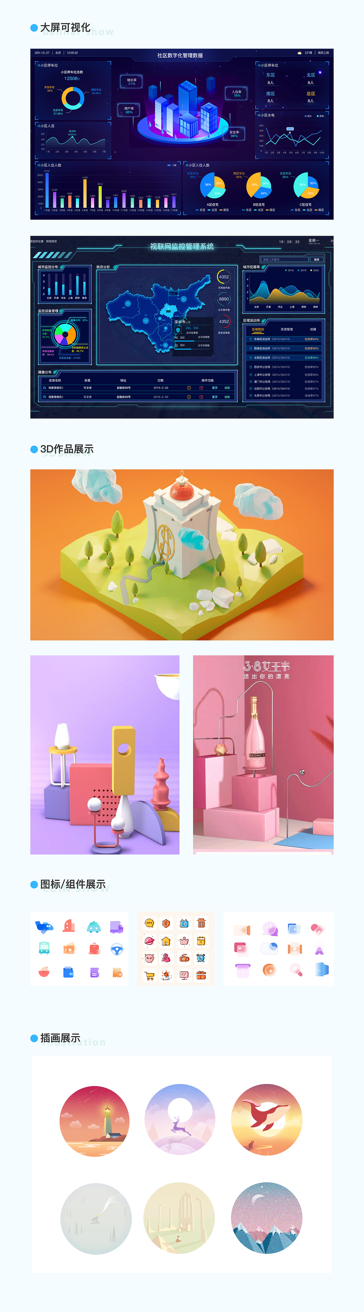 2022-2023作品集（图ZMzM3MjMwOTA4） - APP界面 - 站酷设计师Z420893705原创素材 - 站酷ZCOOL
