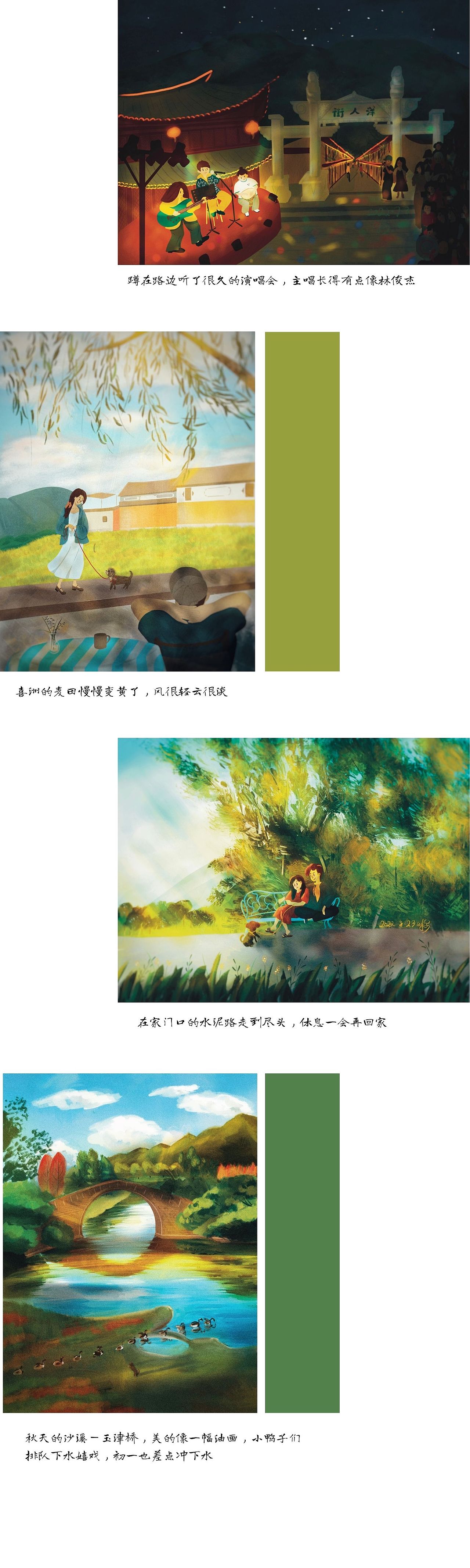 大理旅居生活的插画故事小合集（图ZMzE3MTc4NDcy） - 绘本 - 站酷设计师啊梅没了原创素材 - 站酷ZCOOL