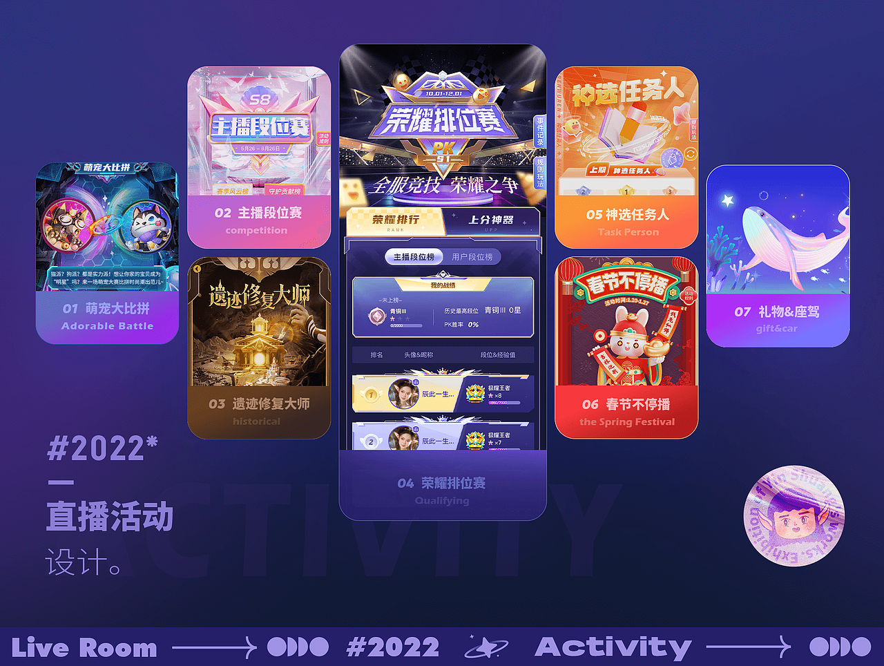 直播禮物&座駕（圖ZMzM2OTQ3MjYw） - 動效設(shè)計 - 站酷設(shè)計師圓臉巴大耳朵原創(chuàng)素材 - 站酷ZCOOL