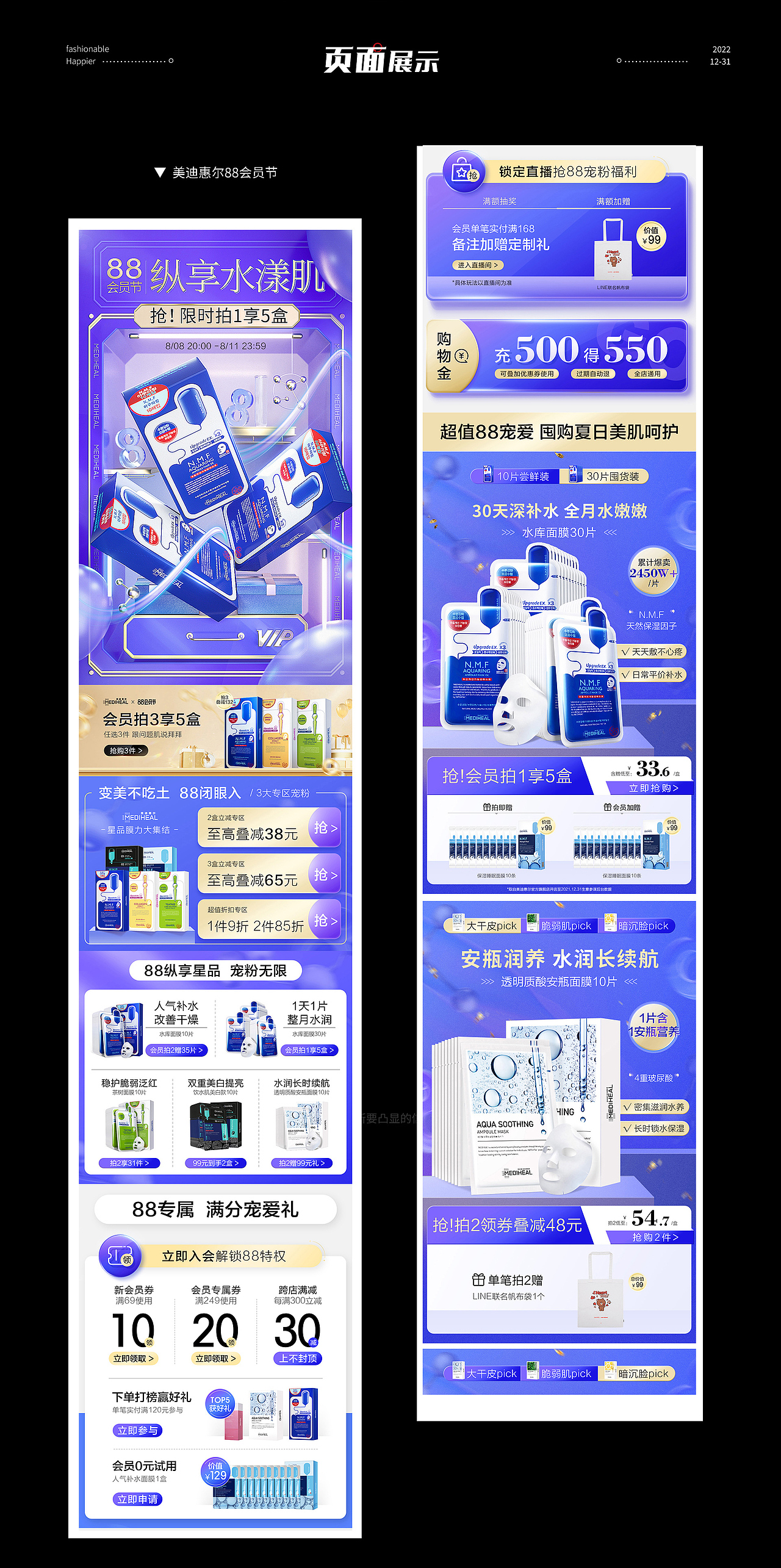 2022年终案例节选（图ZMzI2MzA5Njc2） - 电商 - 站酷设计师阿飞真传原创素材 - 站酷ZCOOL