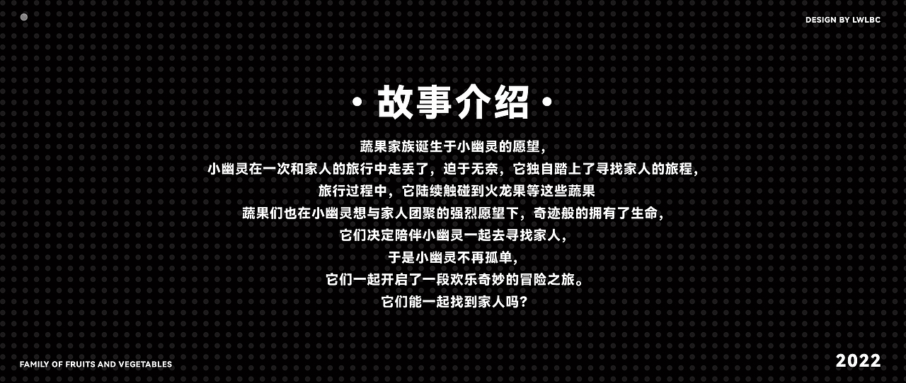 2022-视觉设计个人作品集-作品总结