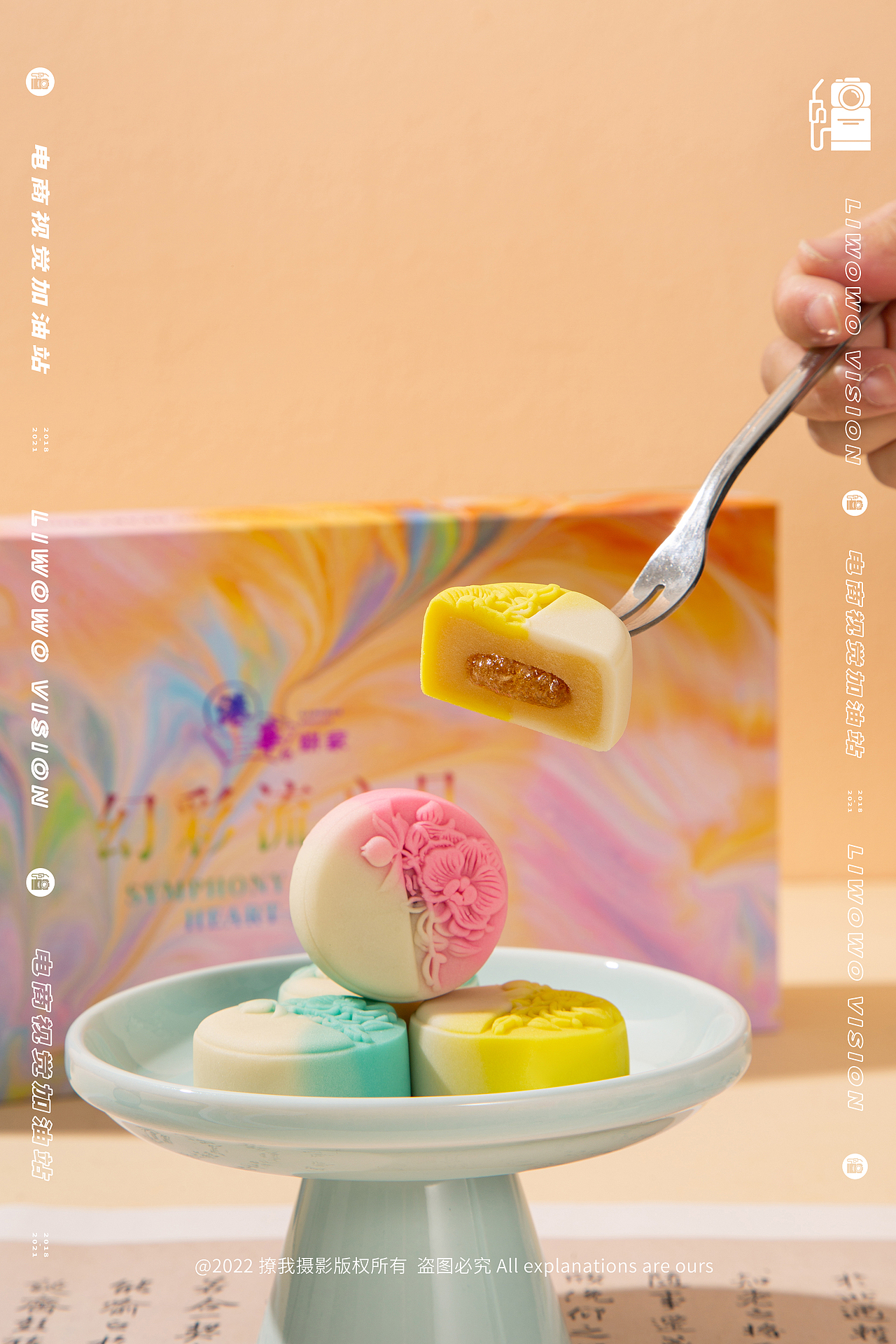 食品拍摄 | 港华月饼 x 炫彩流心 x LIAOWO VISION
