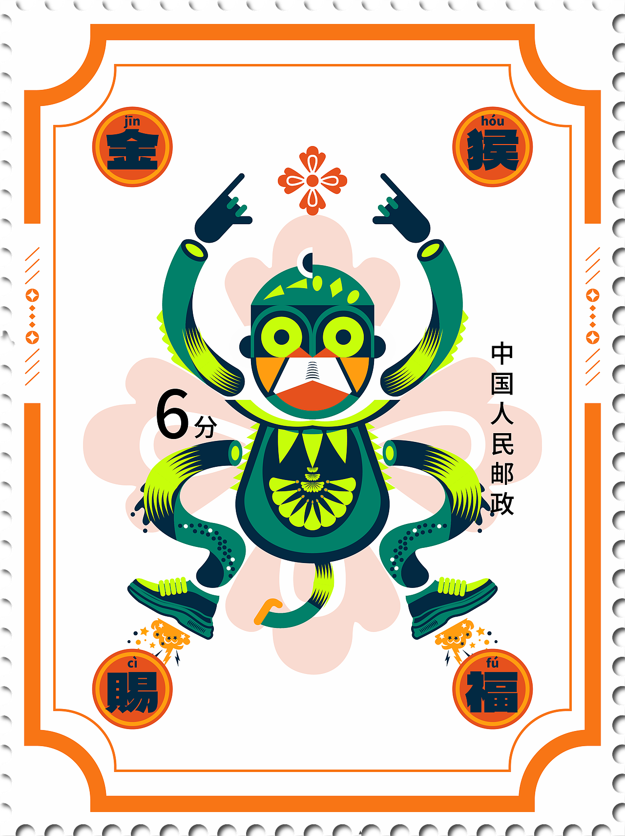 十二生肖-邮票（图ZMzEzOTAyODIw） - 新锐潮流插画 - 站酷设计师怡萱yixuan原创素材 - 站酷ZCOOL