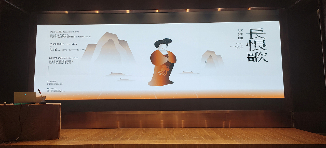 华清宫长恨歌文创设计大赛-《长恨歌》（图ZMzY0NzM0NDMy） - 宣传物料 - 站酷设计师蚕宝宝000原创素材 - 站酷ZCOOL