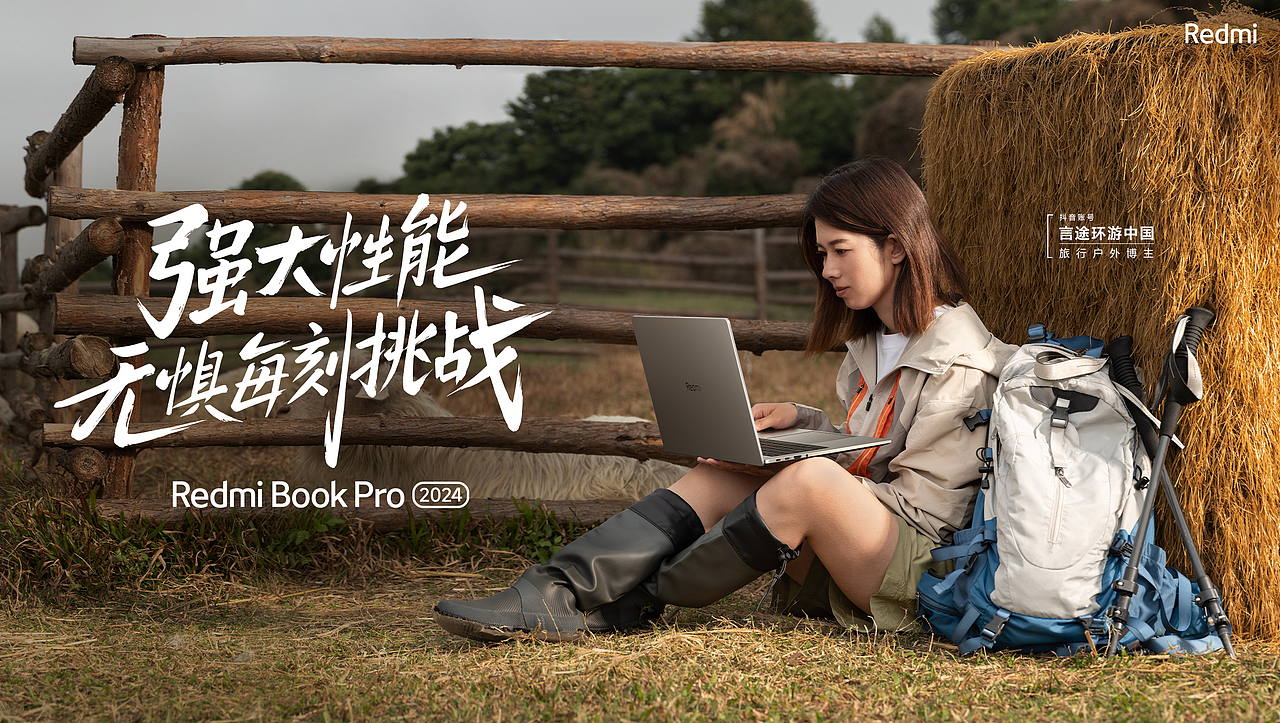 #Redmi# RedmiBook Pro 2024（图ZMzYzMzI5MTY4） - 产品摄影 - 站酷设计师宇宙总队长原创素材 - 站酷ZCOOL