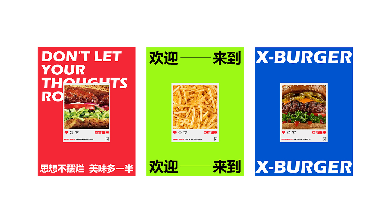 香斯堡王丨品牌设计丨原创