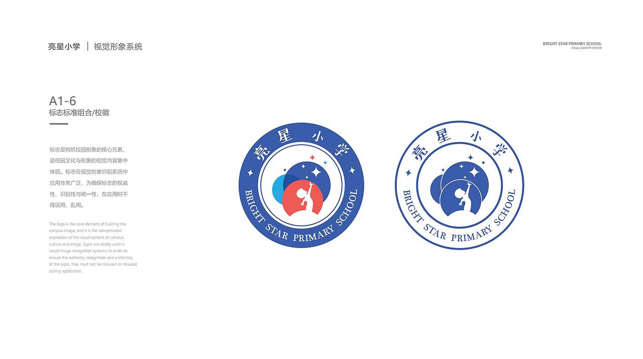 校园品牌VI设计（图ZMzQ1MTY4MDcy） - 品牌 - 站酷设计师Avasan原创素材 - 站酷ZCOOL