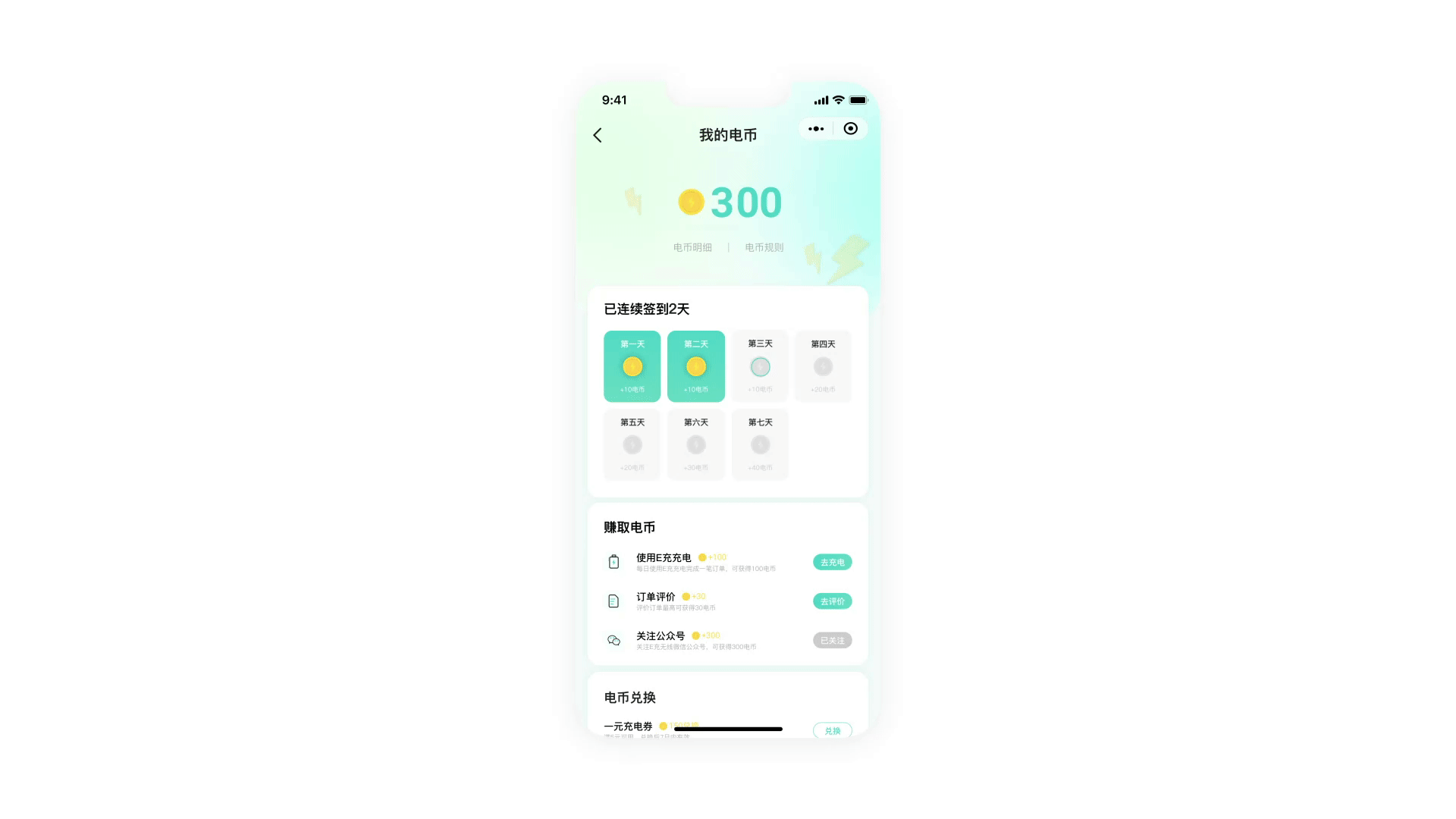 E充充电小程序（图ZMzA4MjI0MDA4） - APP界面 - 站酷设计师菜鸟设计king原创素材 - 站酷ZCOOL
