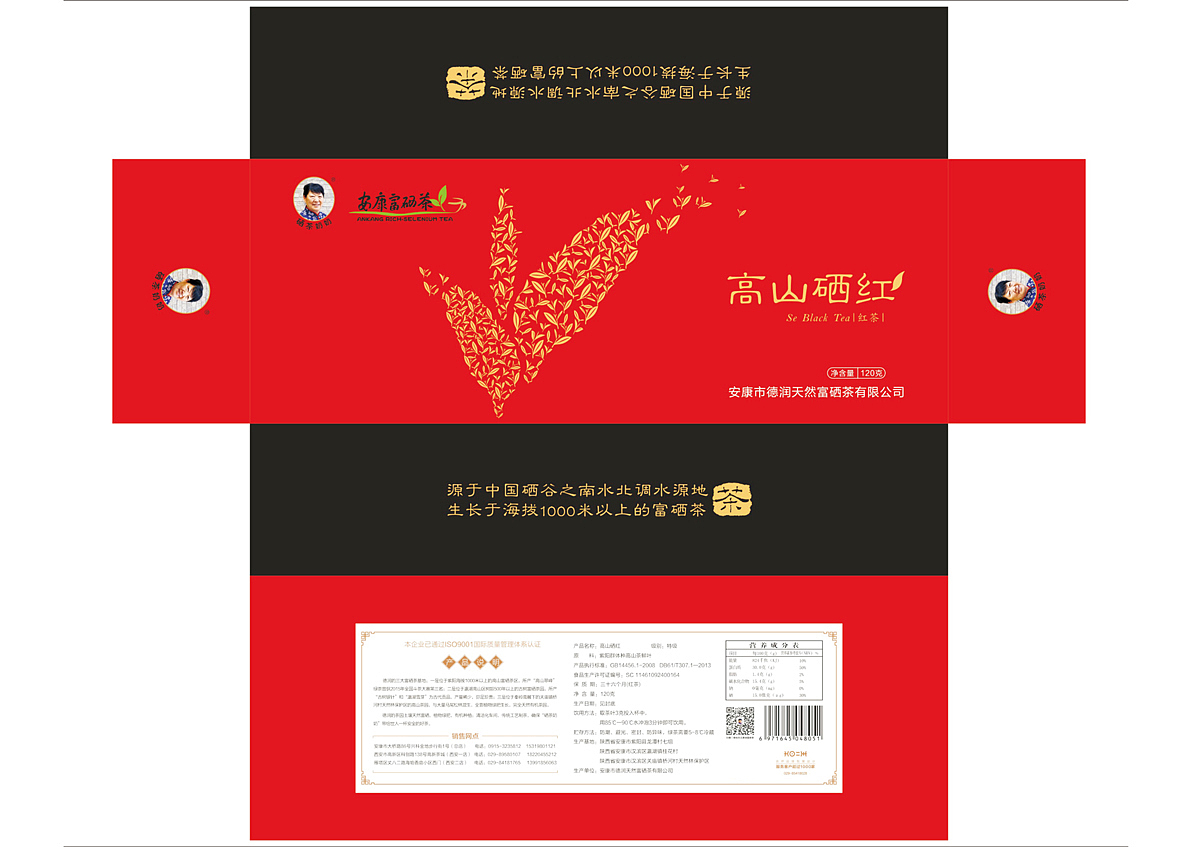 安康市德润茶叶包装设计（图ZMzQxNTg5NTM2） - 包装 - 站酷设计师西安吉祥设计原创素材 - 站酷ZCOOL