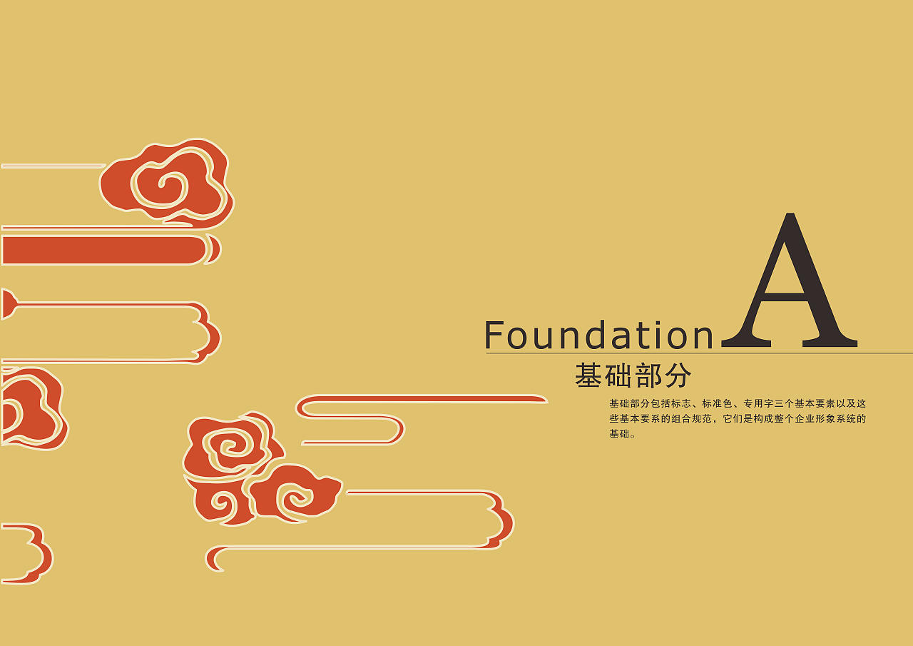 鹤丸日料VIS（图ZMzE2ODA1NTky） - 品牌 - 站酷设计师ROOT18151511原创素材 - 站酷ZCOOL