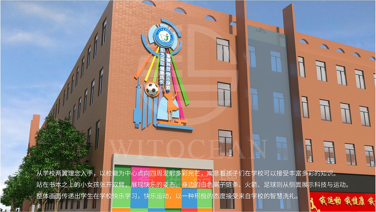 许昌市建设路小学-校园文化提升策划设计方案（图ZMzQwMzk2OTIw） - 景观设计 - 站酷设计师河南智海品牌企划原创素材 - 站酷ZCOOL