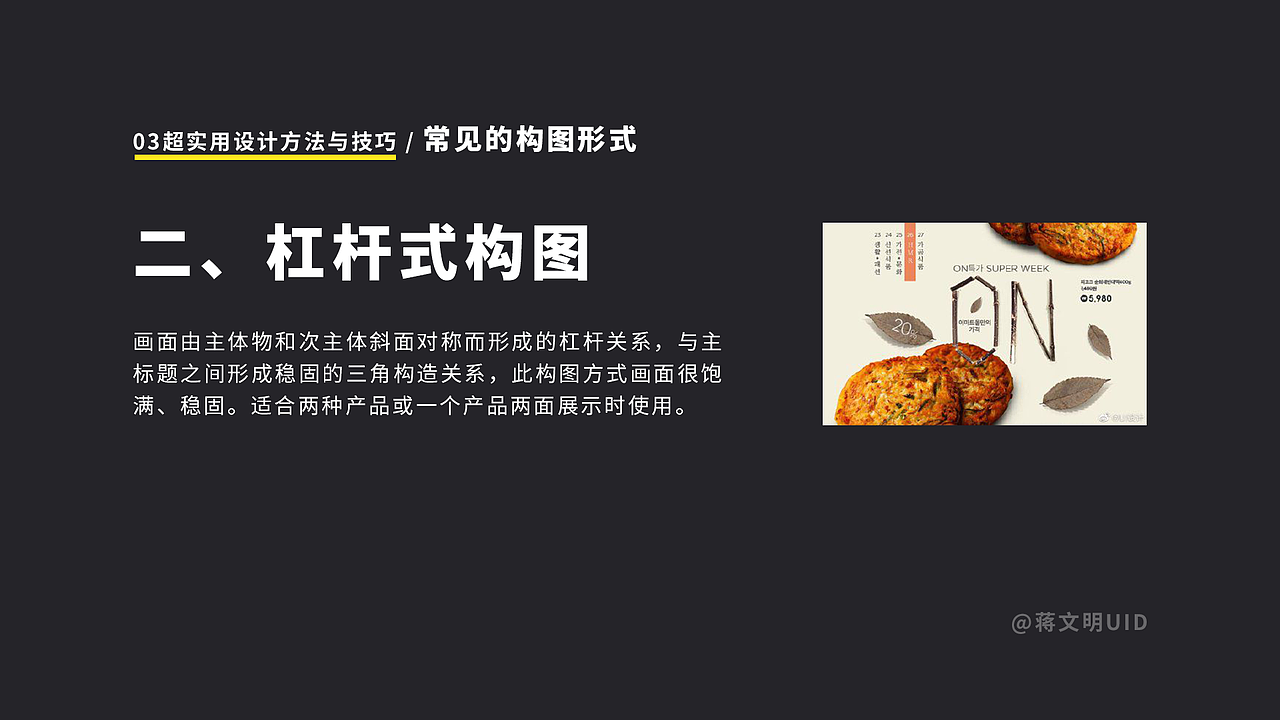 Banner设计原则与方法-2022版（图ZMzI0NzgzMDQw） - APP界面 - 站酷设计师蒋文明UID原创素材 - 站酷ZCOOL