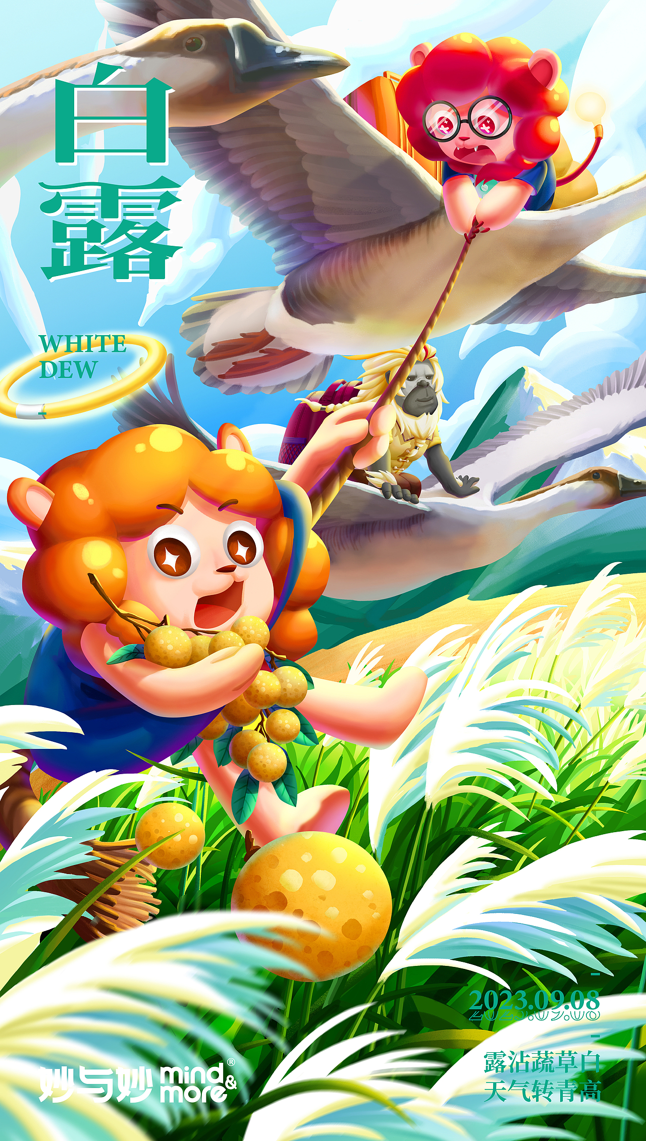 【妙与妙自有IP】二十四节气插画合集(图ZMzQzMDIzNzgw) - 商业插画 - 站酷设计师妙与妙品牌顾问原创素材 - 站酷ZCOOL