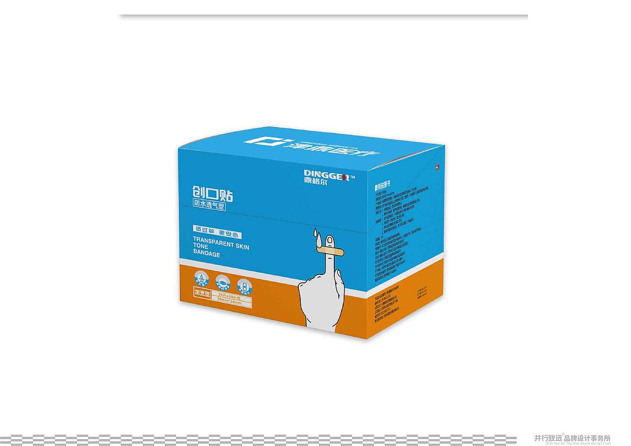 并行致远 × 天津DINGGER鼎格尔品牌丨创口贴包装设计
