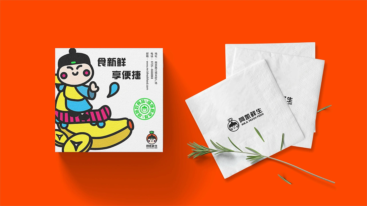 阿凯鲜生品牌设计|生鲜品牌视觉设计|VI提案（图ZMzYwMzUzMjQ4） - 品牌 - 站酷设计师浪课江湖原创素材 - 站酷ZCOOL