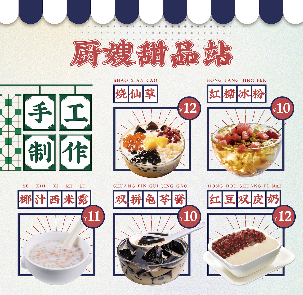 复古怀旧甜品冰柜贴纸（图ZMzAwNjY3MjEy） - 宣传物料 - 站酷设计师不知名的W原创素材 - 站酷ZCOOL