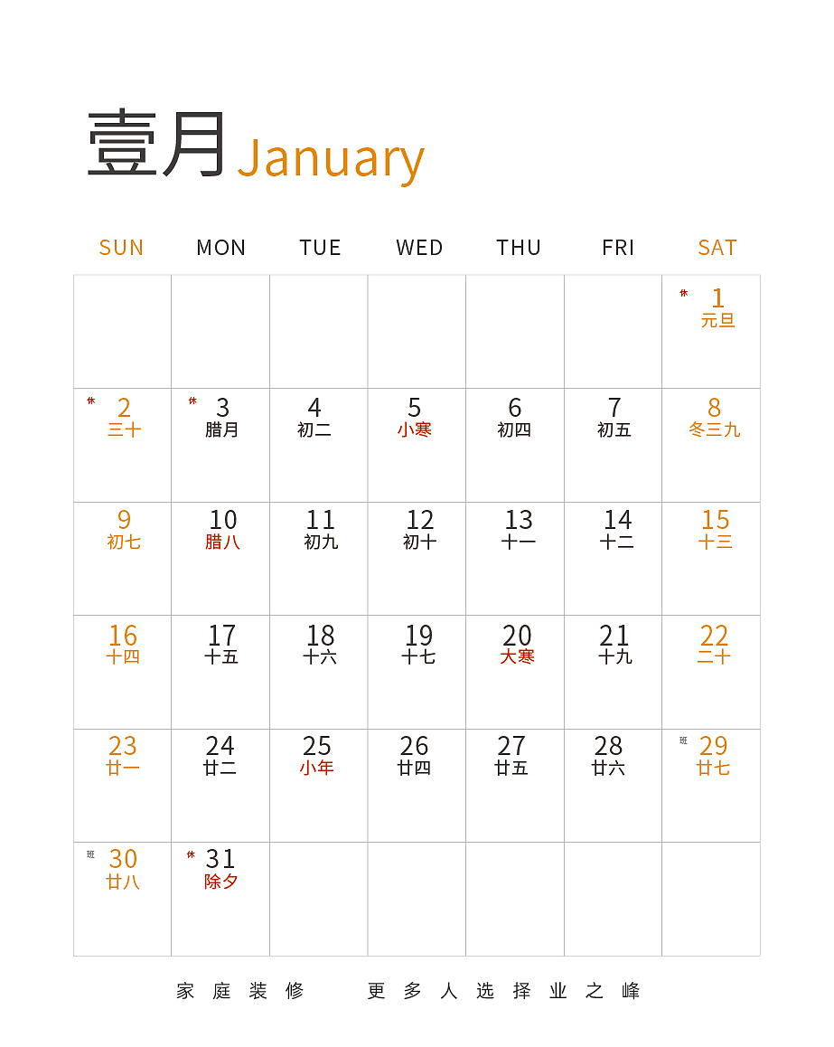 【设计案例】2022业之峰台历（图ZMzA5NDUzMjUy） - 宣传物料 - 站酷设计师Armor丨D丨阳原创素材 - 站酷ZCOOL