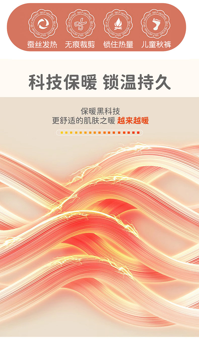 儿童蚕丝打底裤