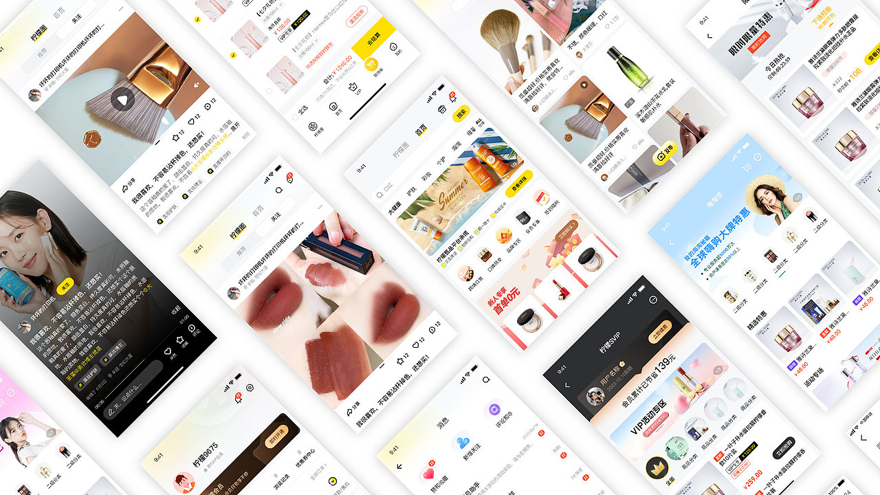 柠檬甄品app（图ZMzE4NjczODY4） - APP界面 - 站酷设计师Cics原创素材 - 站酷ZCOOL