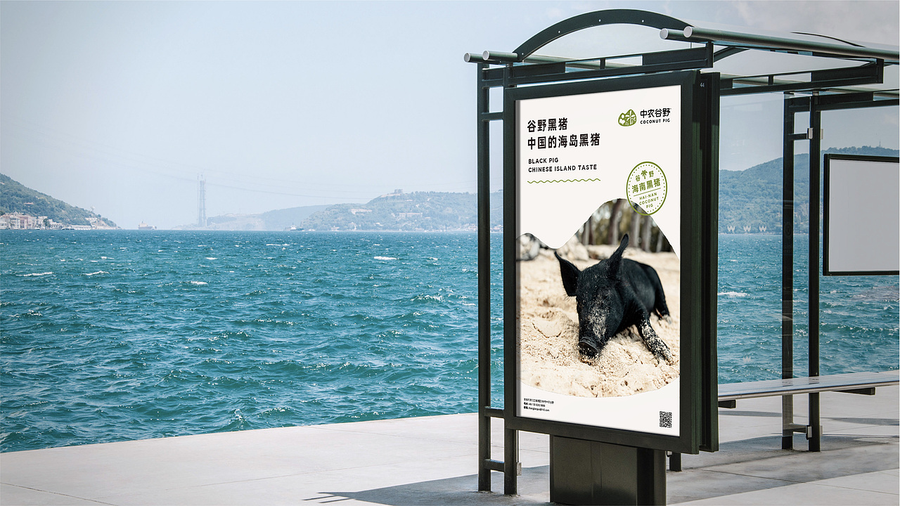 银鱼设计｜中农谷野·海岛黑猪品牌识别（图ZMzQ5NDU4MTky） - 品牌 - 站酷设计师SFD银鱼设计原创素材 - 站酷ZCOOL