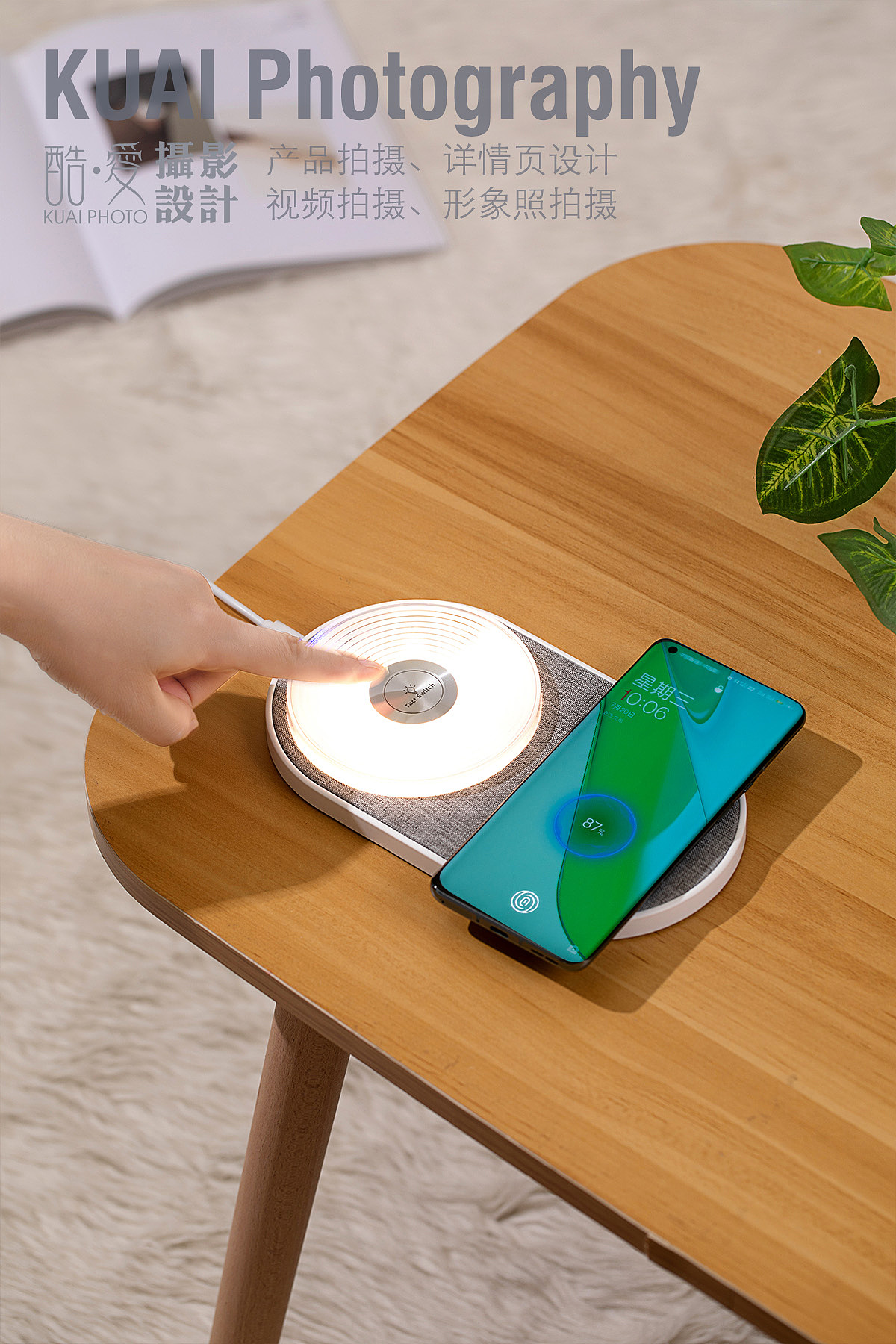 深圳创意礼品无线充小夜灯视频拍摄 详情图主图拍摄