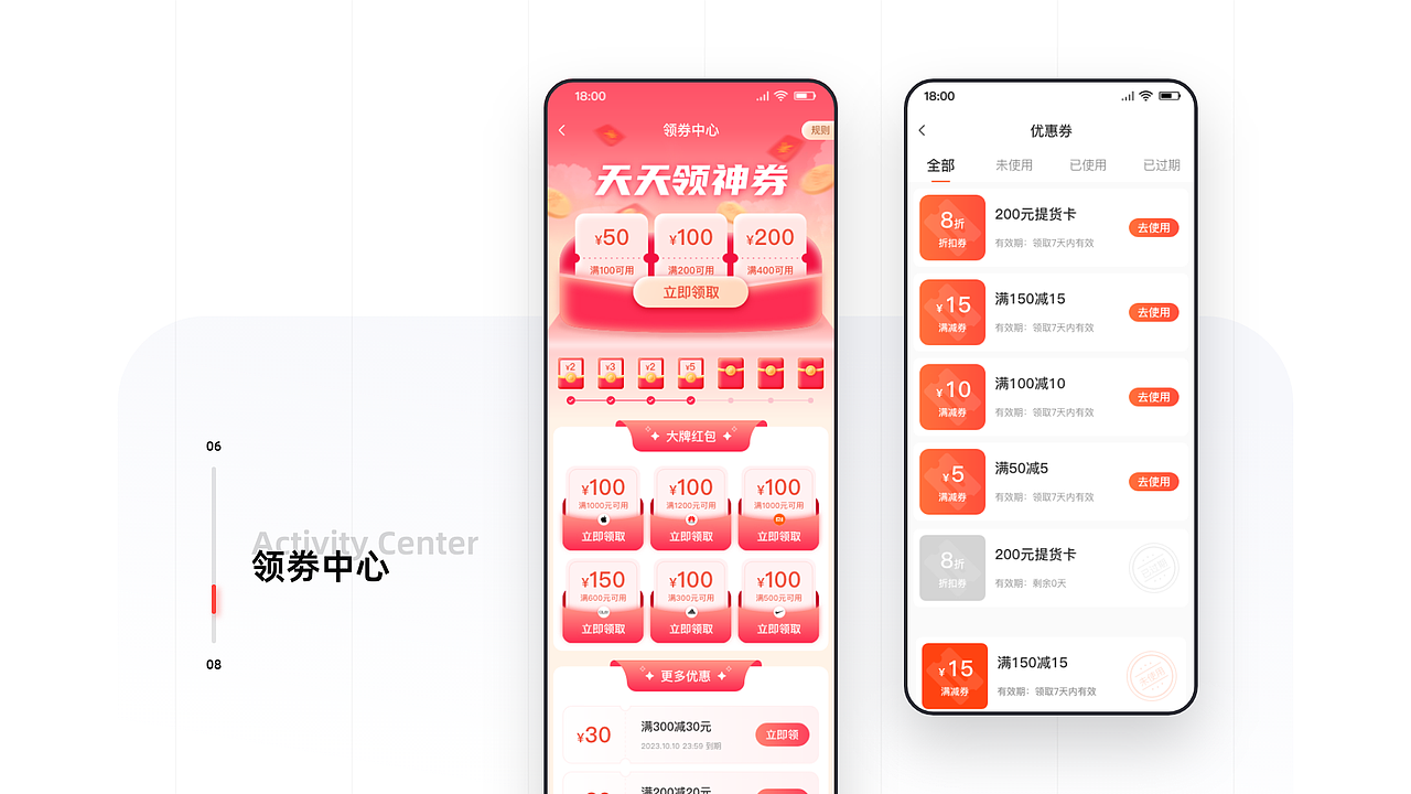好惠购APP
