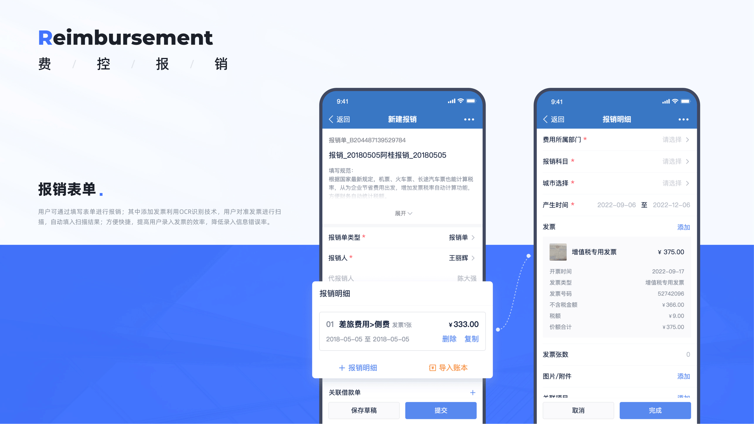 【B端】低代码、OA产品需求总结